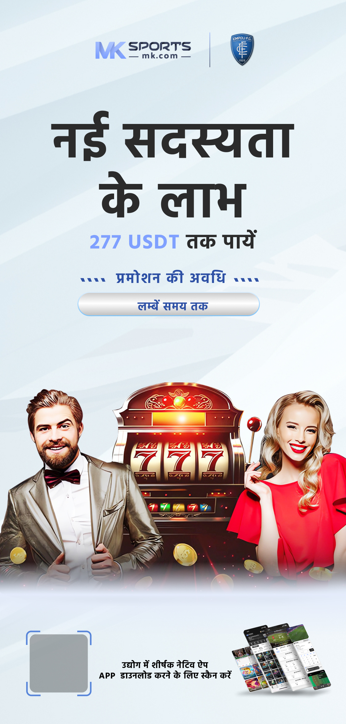 Slot booking meaning in hindi  -