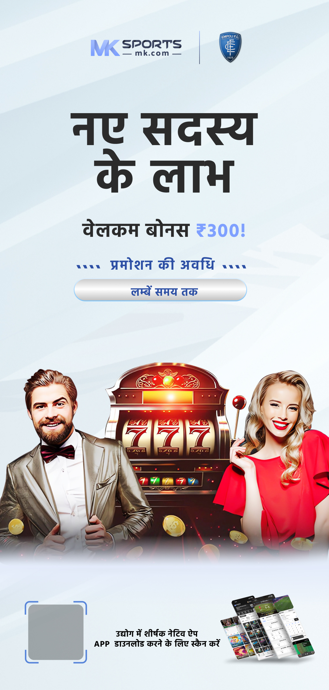 गेंहू स्लॉट बुक कैसे करें। how to slot booking